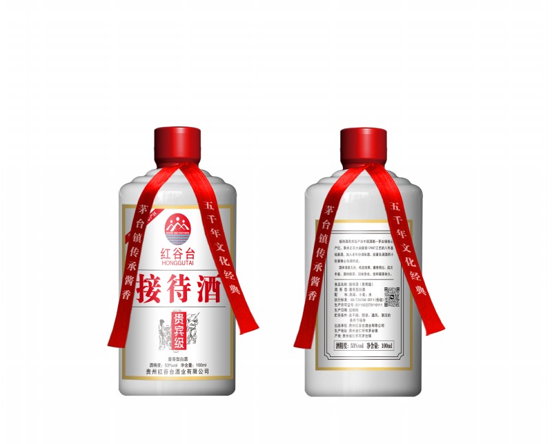 红谷台-接待酒